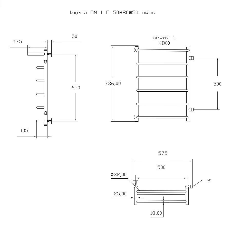 Полотенцесушитель Идеал ПМ 1 П 50х80х50 прав