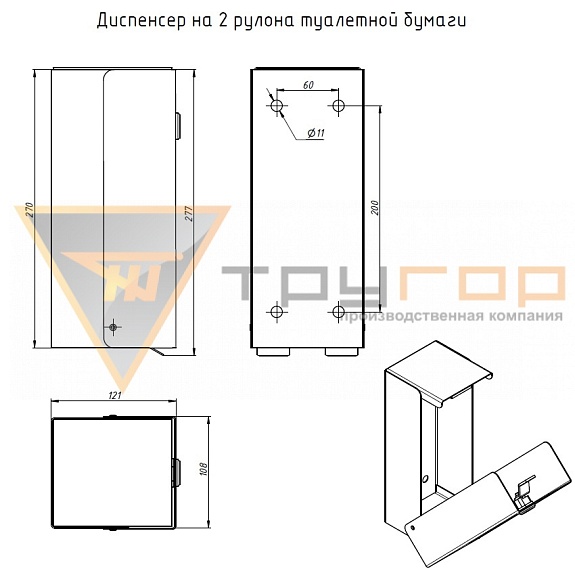 Диспенсер на 2 рулона туалетной бумаги